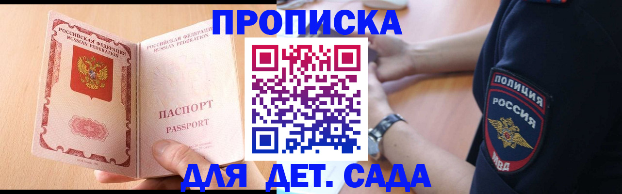пропишу в квартире в Обнинске
