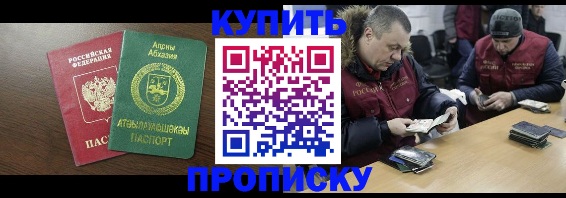 временная регистрация для всех в Обнинске